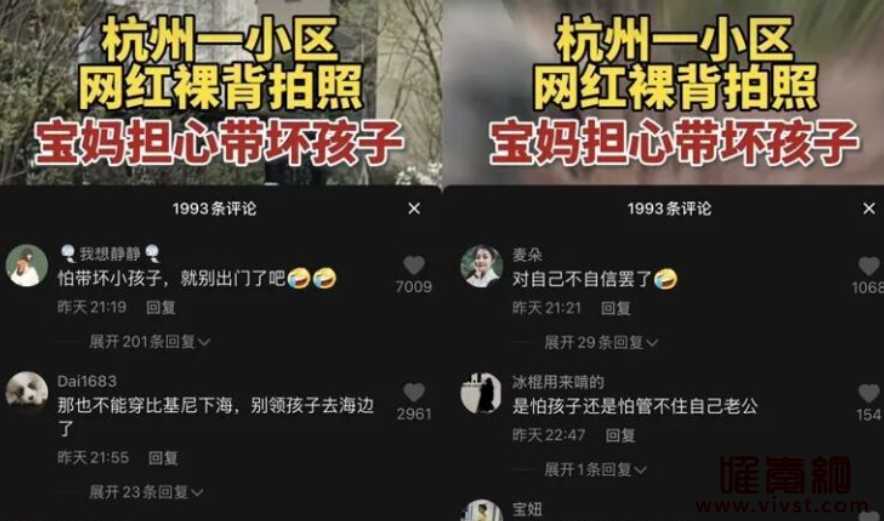 杭州一小区女网红“裸背”拍照上热搜，宝妈担心带坏孩子，网友：愁的是爸爸