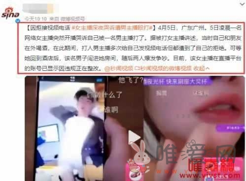 虎牙冯程程被打事件始末来龙去脉？冯程程为什么被打？