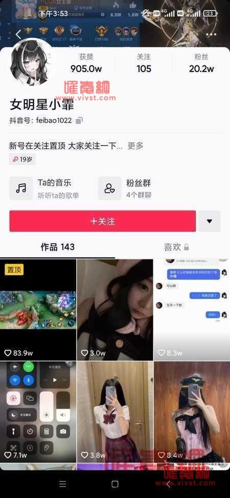 抖音女明星小霏视频事件始末怎么回事？