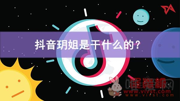 抖音玥姐是什么梗玥姐是干嘛的 一颗荔枝ya是不是刘玥