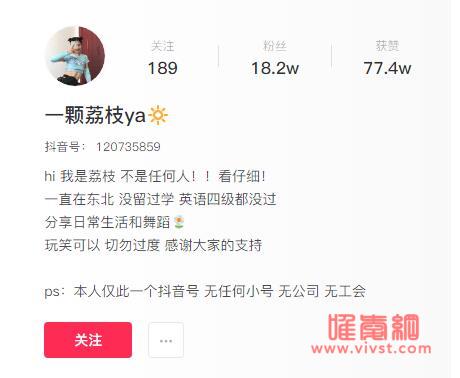 抖音玥姐是什么梗玥姐是干嘛的 一颗荔枝ya是不是刘玥