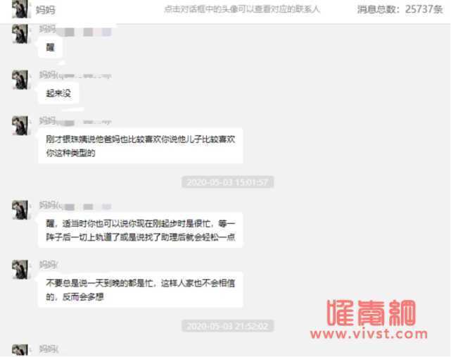 项思醒65页ppt视频内容哪里可以看 项思醒是谁个人资料照片起底