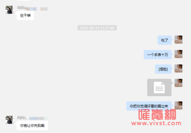 项思醒65页ppt视频内容哪里可以看 项思醒是谁个人资料照片起底