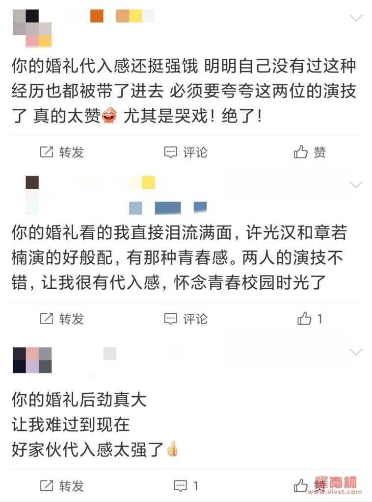 你的婚礼结局彩蛋什么意思 你的婚礼结局2021在一起了吗