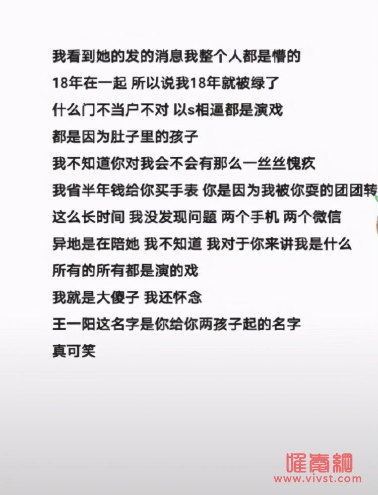 微博原来是王阳阳自杀 王阳阳个人资料和王一阳的故事介绍