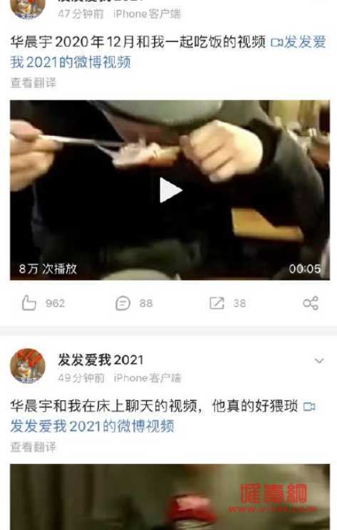 微博发发爱我2021和华晨宇什么关系 华晨宇的瓜被扒