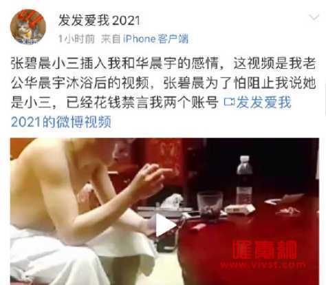 微博发发爱我2021和华晨宇什么关系 华晨宇的瓜被扒