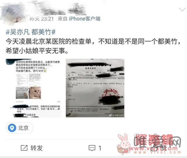 都美竹疑被带到医院做新冠筛查 都美竹是干什么的怎么回事