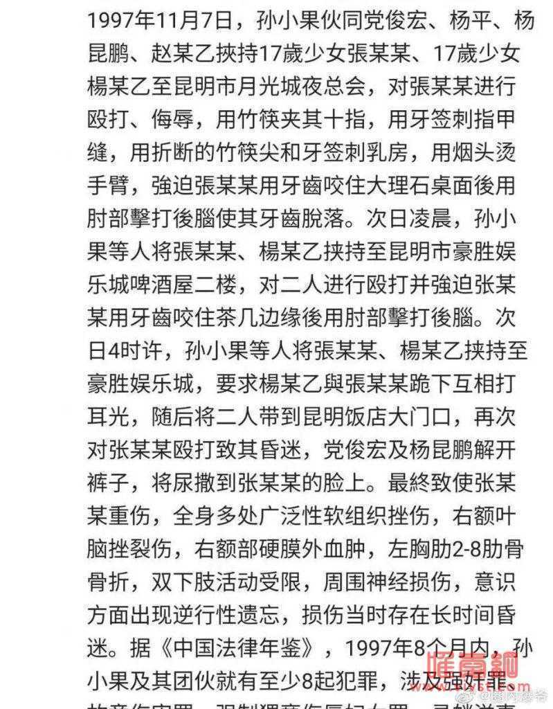 扫黑风暴孙兴徐英子原型是谁 孙小果案件女生现在怎么样了