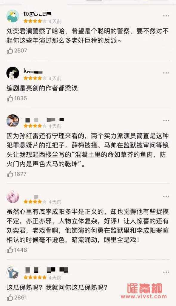 扫黑风暴孙兴徐英子原型是谁 孙小果案件女生现在怎么样了