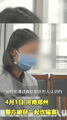 真渣男假富豪，冒充富二代同时于多名女性交住