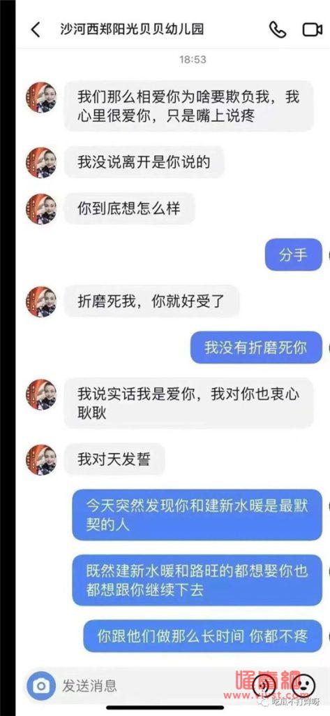 山东菜州沙河幼儿园事件完整视频是怎么回事