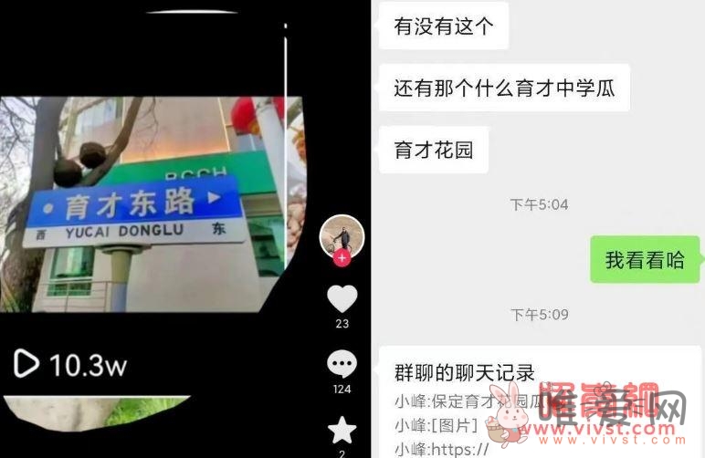 育才花园3分23秒视频是什么瓜?育才花园事件