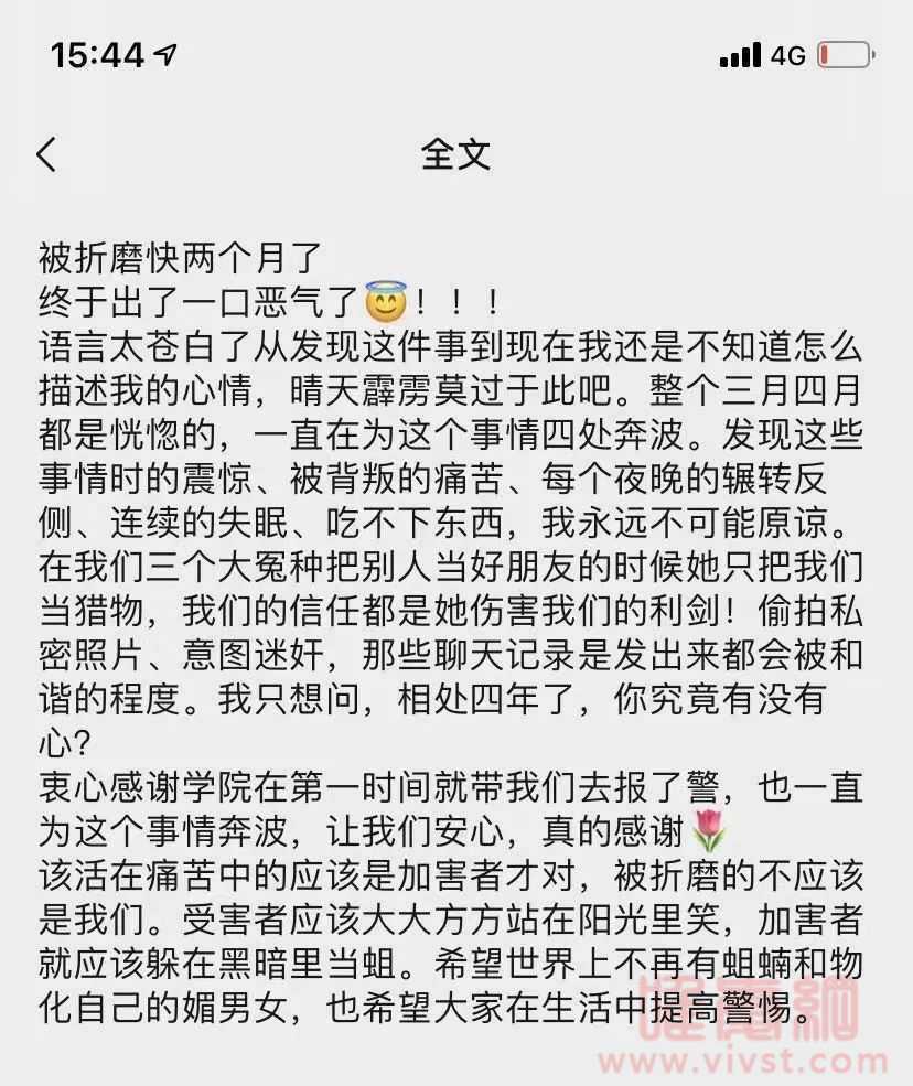 某师范大学一女生长期偷拍舍友私密照,供其男友YY,仅受警告处分