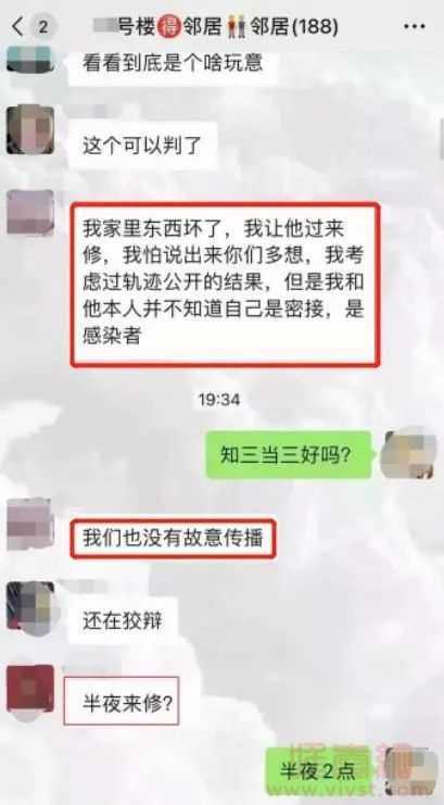 山东已婚男确诊,5天8次“桃色行程”曝光后,网友沸腾了…