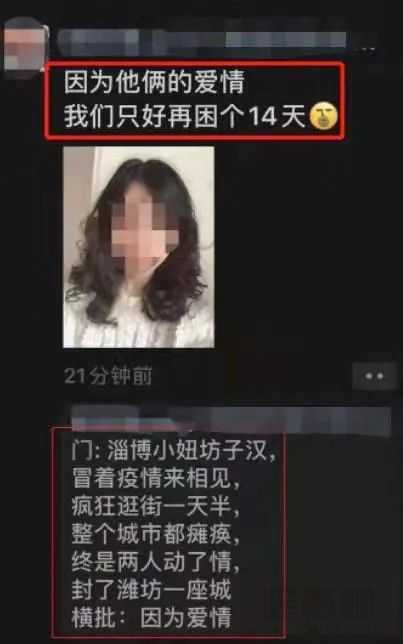 山东已婚男确诊,5天8次“桃色行程”曝光后,网友沸腾了…