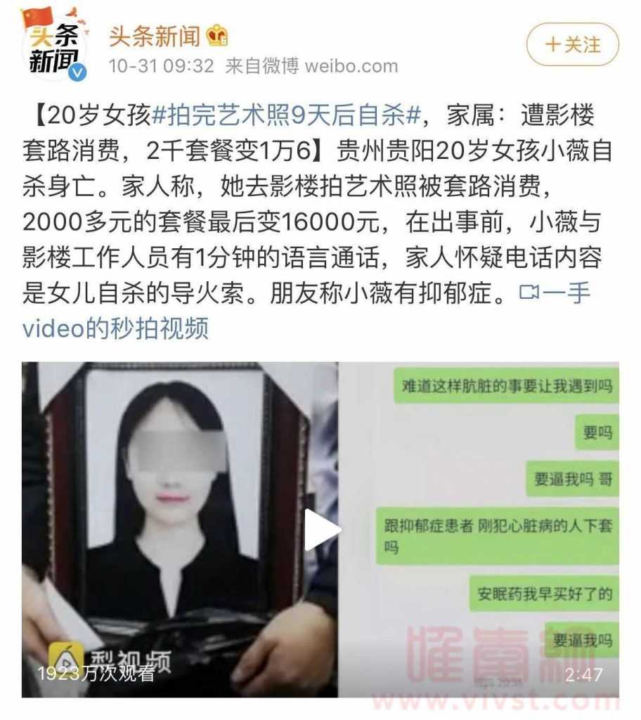 上海女大学生大尺度“裸照”曝光,遭上亿围观:"她都拍了,不搞她搞谁?"