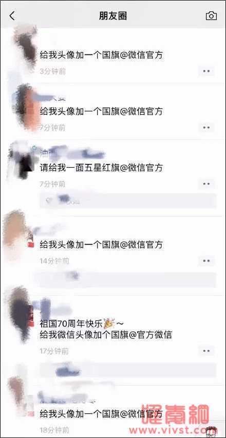 微信红旗头像官方生成地址,你还在傻傻的@微信官方吗?