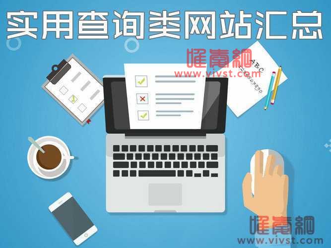 实用网站汇总:征信查询,个人信息,婚姻状况