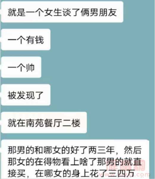 女生脚踏两只船,和一帅气男的出去吃饭,被另一有钱男的撞见!