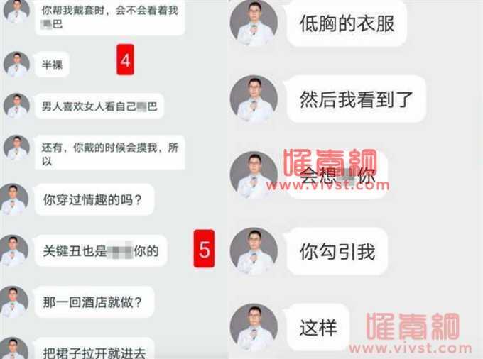 我在网上找医生看病,他要我的"全身luo裸照"查看"身体状况"