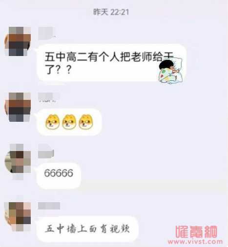 禁忌关系:贵州女教师"桃色"事件始末,正在蔓延