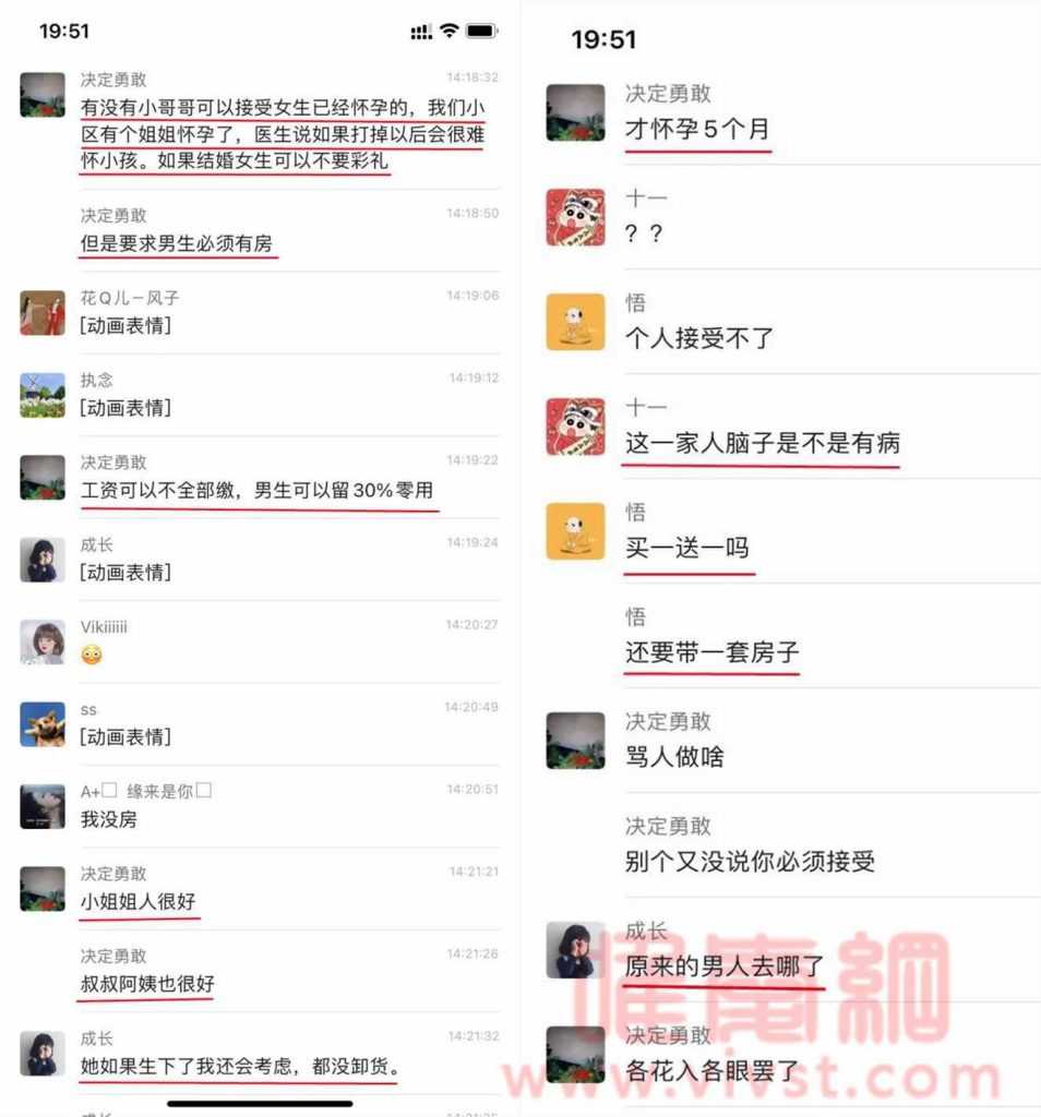 小姐姐怀孕5个月,可以不要彩礼但必须有房!广撒程序员接盘