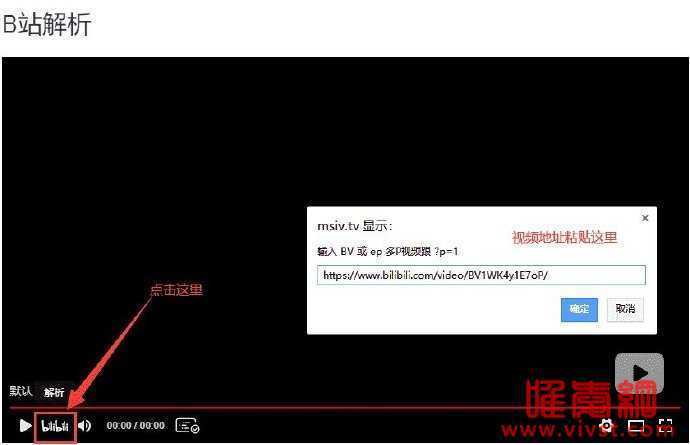 哔哩哔哩视频网页在线解析下载B站视频