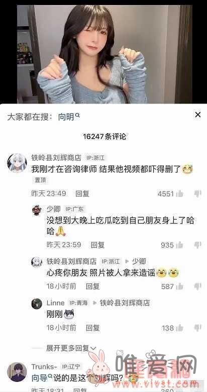 铁岭刘辉商店刚空降抖音就被传黑料,霸气回应:他自己吓得删了!