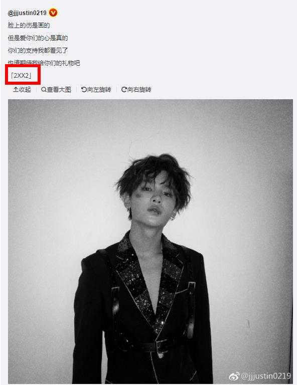 黄明昊2xx2是什么意思？爱nana的意思，nana是黄明昊粉丝名