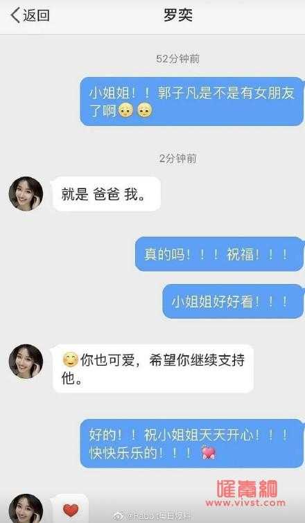 郭子凡女朋友罗奕多大了身高多少，她是哪里人！