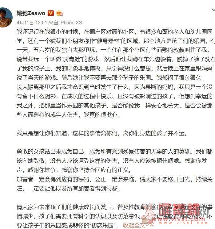 姚弛为什么叫炮哥，他从胖子逆袭到现在对比照