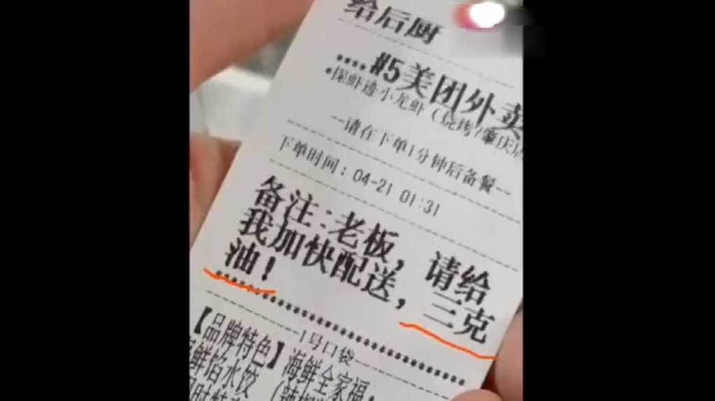 网络上的三克油什么意思?网络上的三克油什么梗?