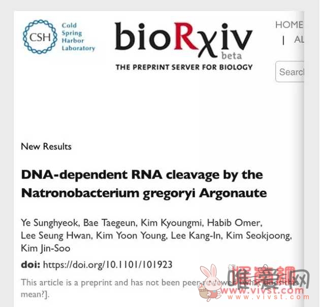 NgAgo到底能干什么？韩国科学家最新进展或推进真相？