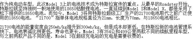 特斯拉最便宜的多少钱？便宜的特斯拉内饰很差么