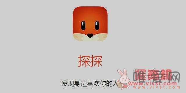 探探暗恋表白成功怎么显示？探探暗恋短信是真的吗