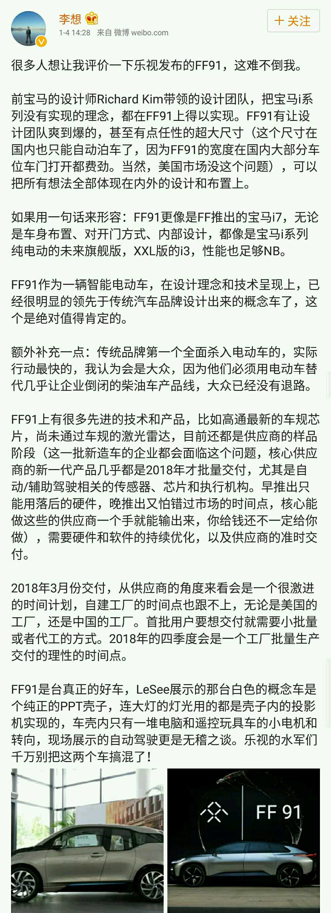 贾跃亭现在还有FF多少股份？贾跃亭晒FF新工厂内部图！