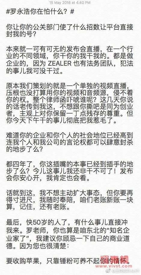 王自如为什么叫难养？王自如和罗永浩谁赢了他为什么黑锤子？