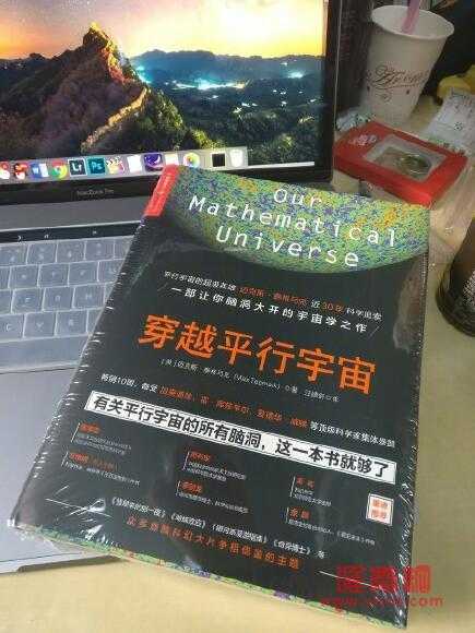 平行世界是谁最先提出来的，传言中里面是什么样子的