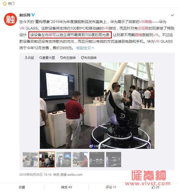 VR眼镜近视眼能看清楚吗，亲身体验者来告诉你！