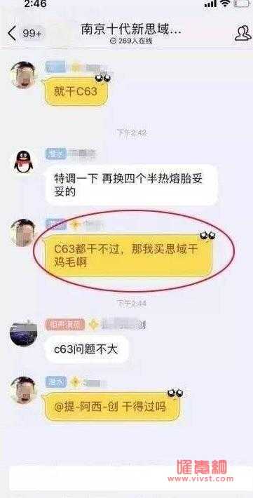 抖音全网通缉思域是什么梗？思域是神车吗？