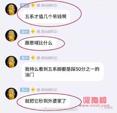 抖音全网通缉思域是什么梗？思域是神车吗？