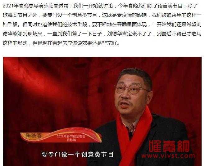 刘德华春晚为什么云录制？云录制是提前录制的吗