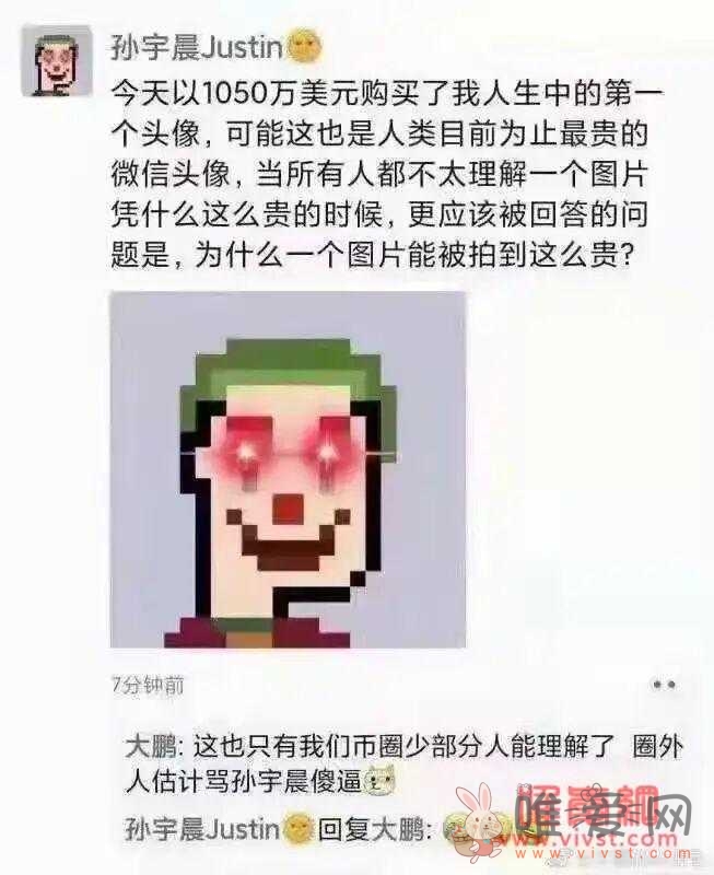 孙宇晨头像为什么那么贵？他其实是在投资NFT，而非消费