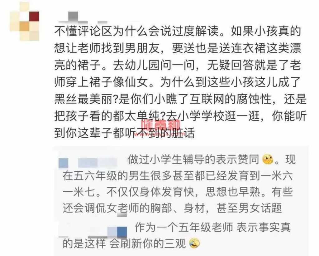 四川女教师"黑丝"事件,现场视频曝光:揭开了人性最羞耻的一面