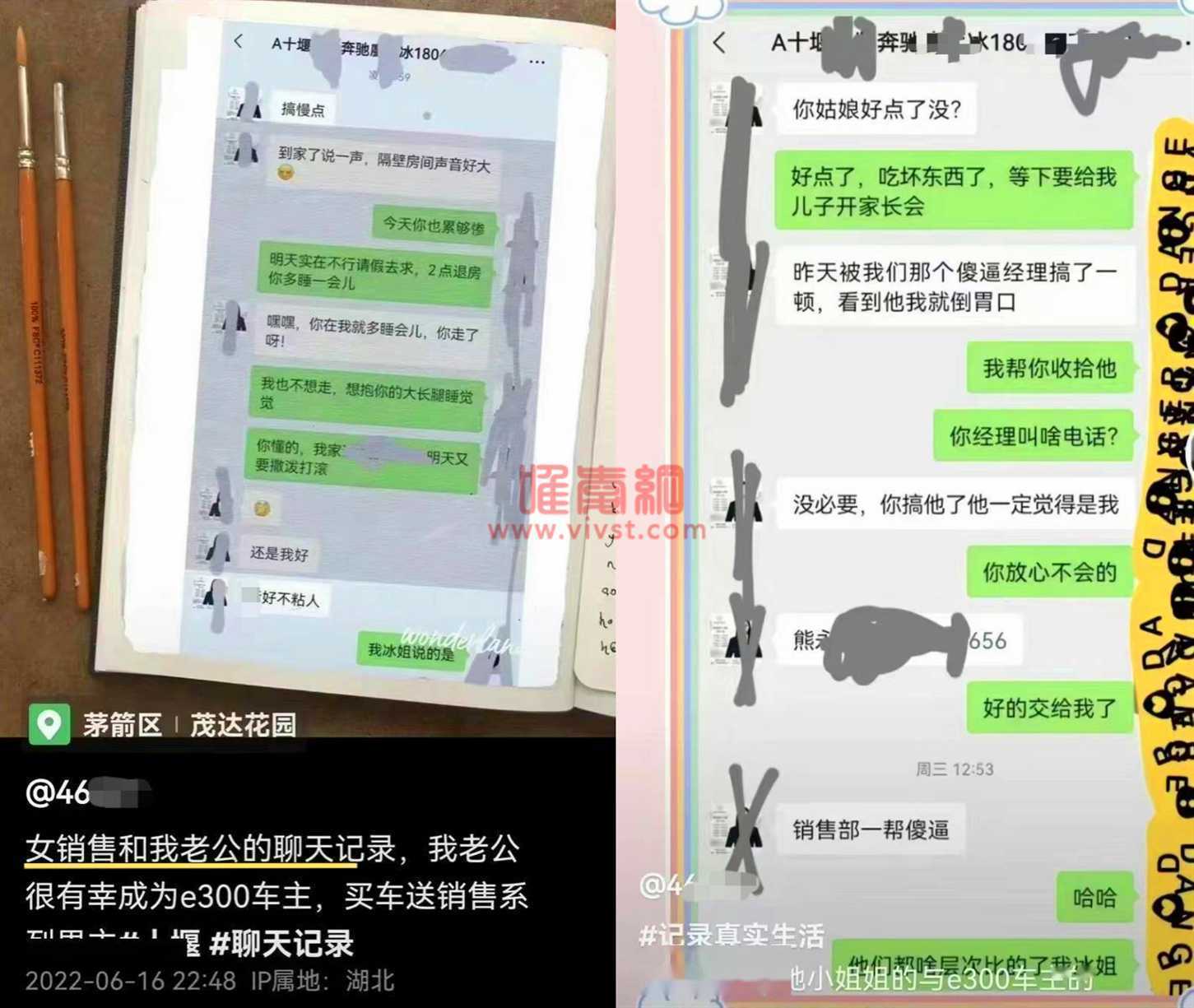 十堰女子曝光丈夫与奔驰女销售大尺度聊天记录,戏称:买车送销售 