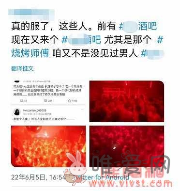 成都俱乐部舞池烧烤摊事件令人作呕!成都电音酒吧事件怎么回事?