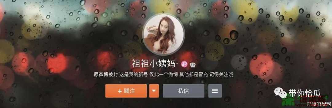 远古女主播下海后，成功上岸后表示：不会在意别人的看法！