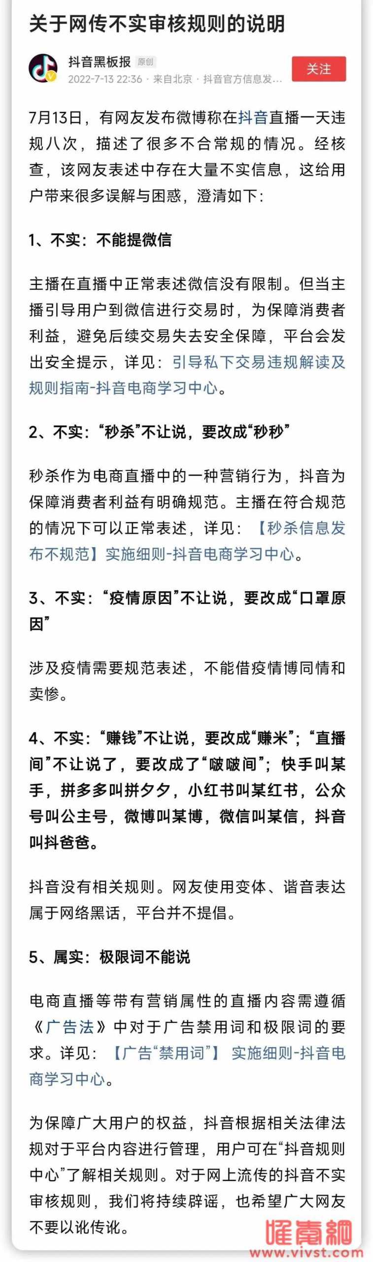 微博、B 站接连出手，这些词将被封杀？各大互联网平台整顿谐音梗事件