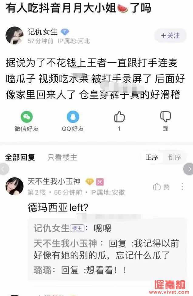 月月大小姐1分41秒是什么梗？月月大小姐1分41秒事件